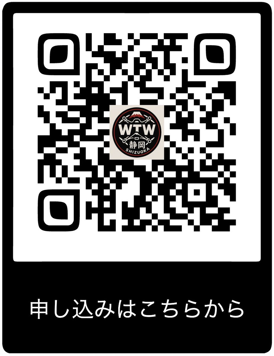 WTW静岡 tweet media
