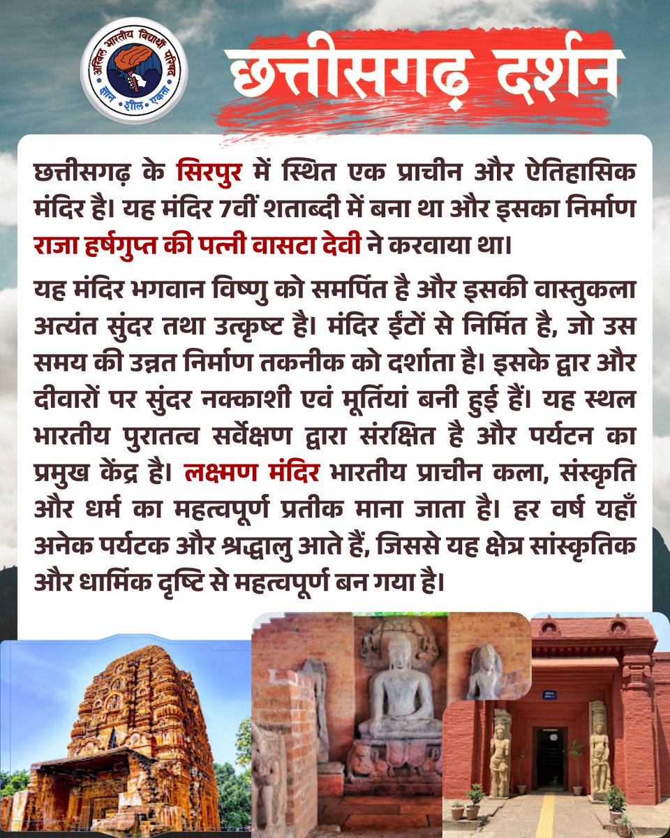 ABVP Chhattisgarh tweet media