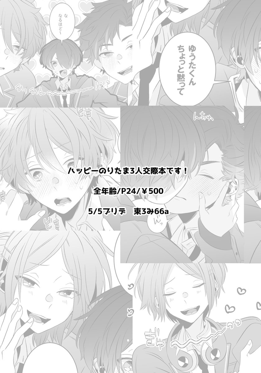 あむた5/5東3み66a tweet media