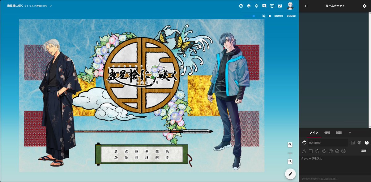 monomofu_dou's tweet photo. 【定期】ものもふ製作与太話 
CoCTRPG「幾星槍に咲く」の部屋素材はこんな見た目をです(立ち絵は付属しません)。 メイン題材が戦国時代なのであまり厳つくならないようなるべく可愛くなるように作りました。部屋作成担当に色彩センスが無いのでシナリオイメージカラーを作者に決めて貰っています。 https://t.co/ekXFUb828r