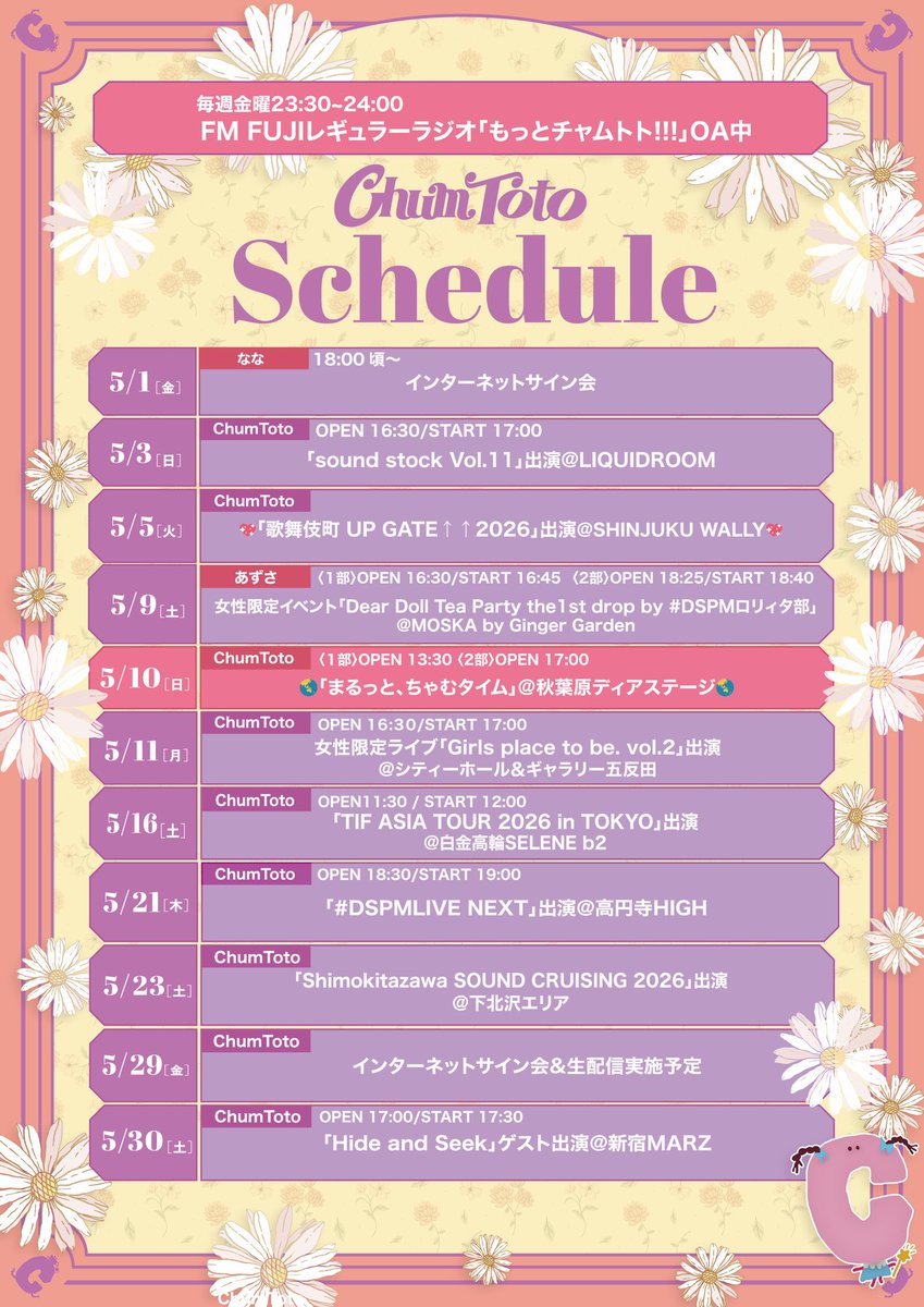 ₊‧꒰ა 詳細公開 ໒꒱ ‧₊˚ 今月のサイン会情報── .✦ 5/29(金
