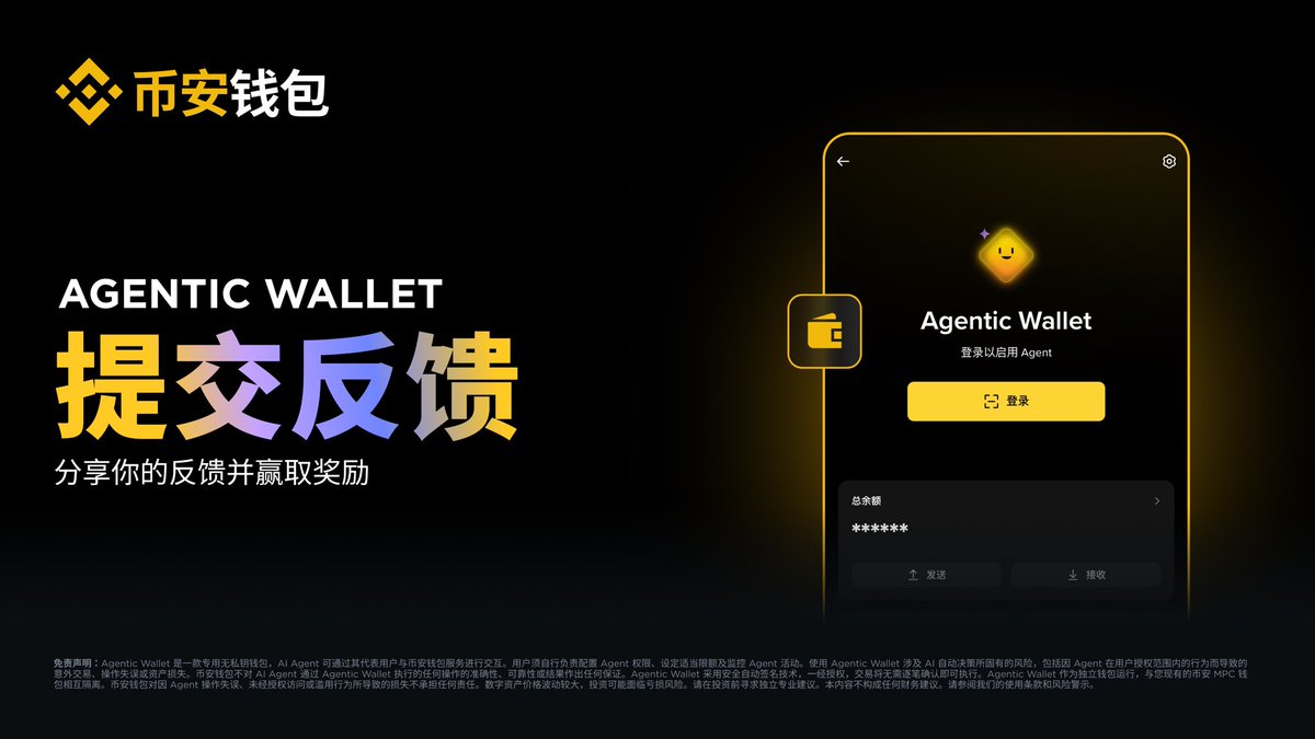 币安Binance华语 tweet media