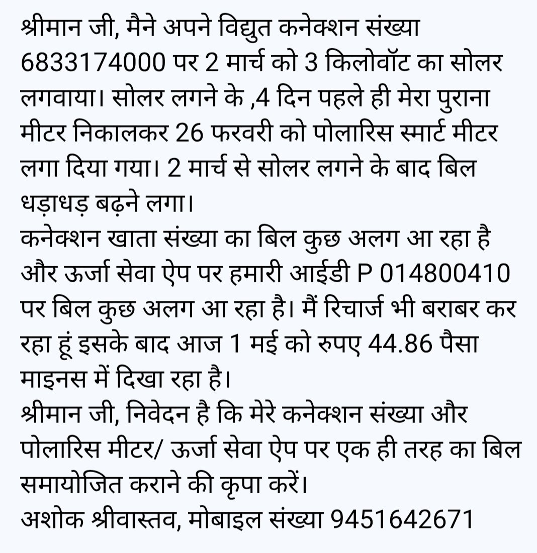 Distt. Correspondent NATION ONE TV tweet media