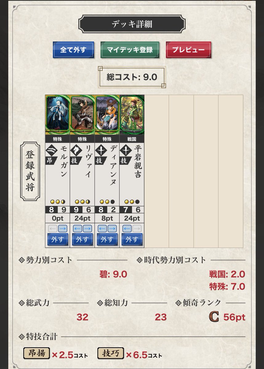 ゆっさん🍆🥗武装甄姫 tweet media