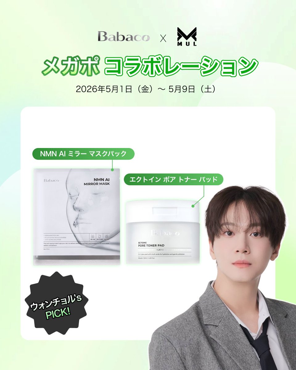 𝐁𝐀𝐁𝐀𝐂𝐎 JP tweet media