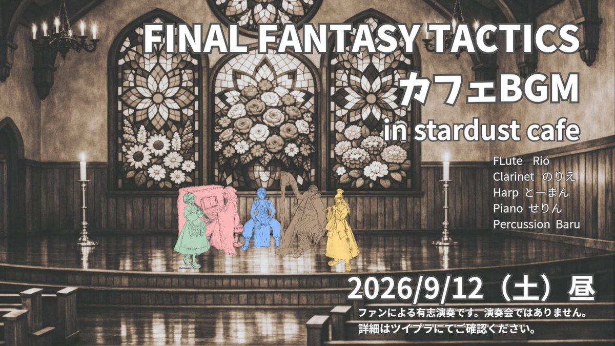 Emetzselch 2026/3/15まほろば亭#2 tweet media