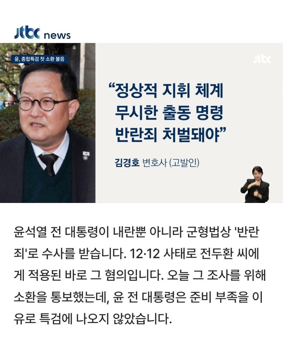 free5785's tweet photo. 2차 종합특검
군사반란죄 수사한다네.

전두환 노태우가 재판받았던거,
선고할 수 있는 게 오직 '사형' https://t.co/8eVebkkdAu