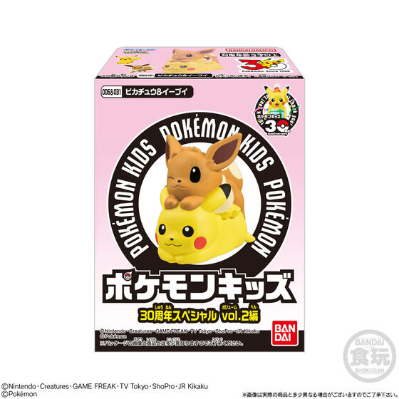 5月号 ポケモン特集 小学六年生