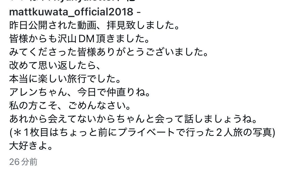 Matt姉ｻﾝ😭😭😭😭😭仲直りできてよｸｧッた💖💖💖💖
