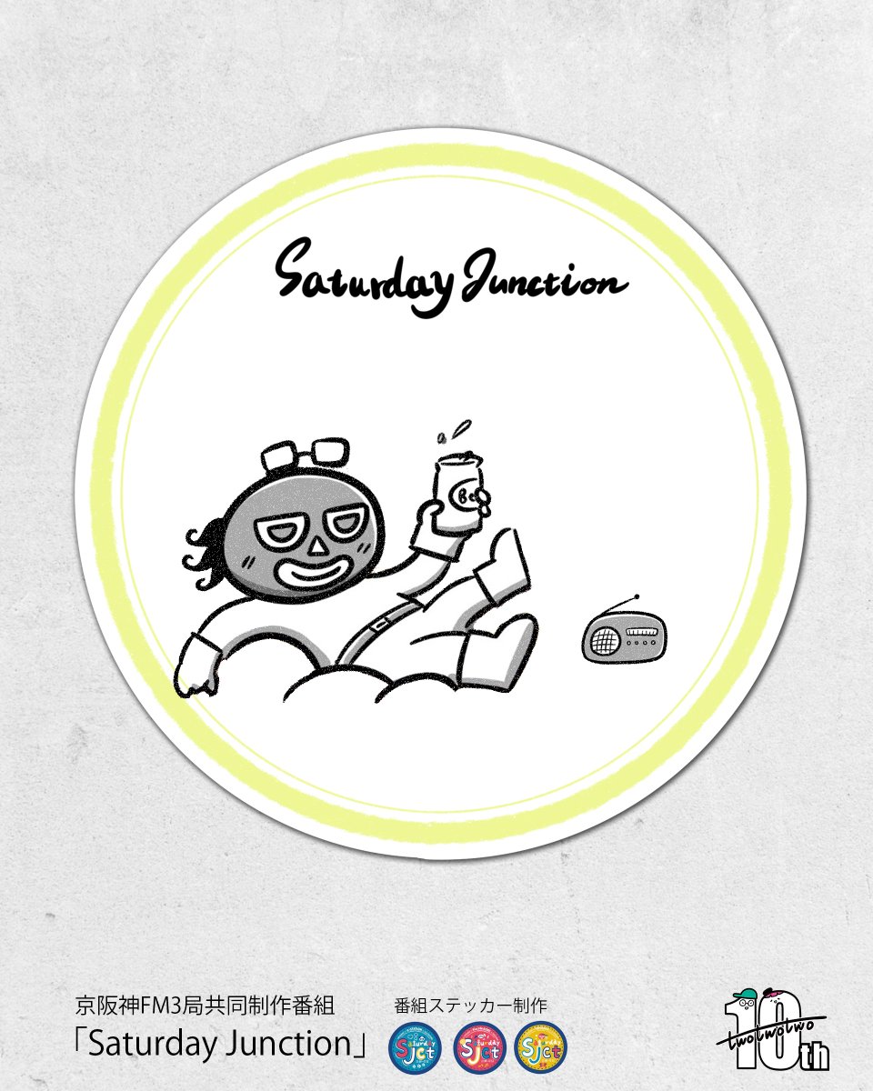 222twotwotwo's tweet image. ラジオ番組📻
@SaturdayJCT　#サタジャン3       

大阪回 DJ 遠藤淳さん🎙️
番組テーマは「帰ってきた〇〇」

今日はいいトークをして
早く帰って冷蔵庫を開けたら
「帰ってきたエンドゥ　待ってたよ」って
お酒が迎えてくれる予定♪📻🍺

#イラスト #ステッカー風