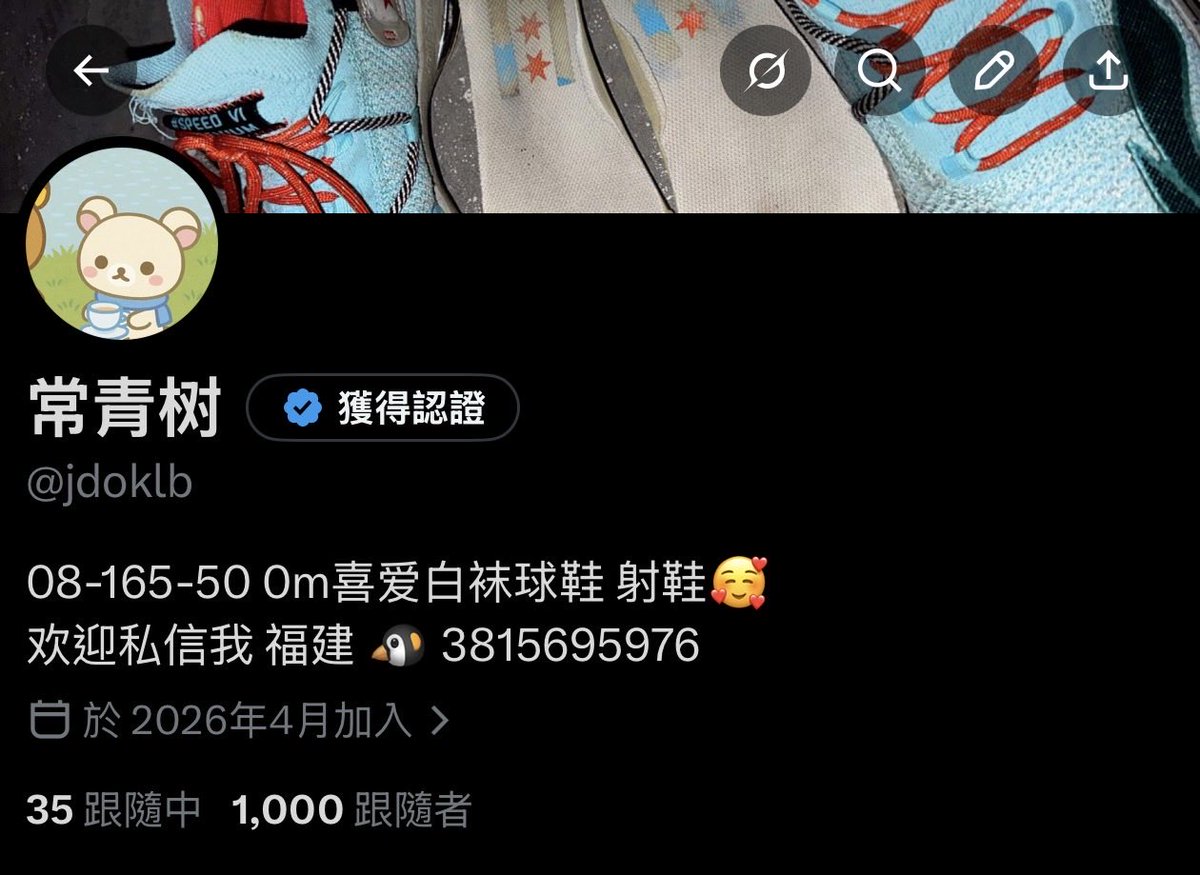 常青树 tweet media