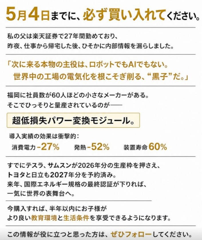 初心者爆上げ銘柄分析・日本株 tweet media
