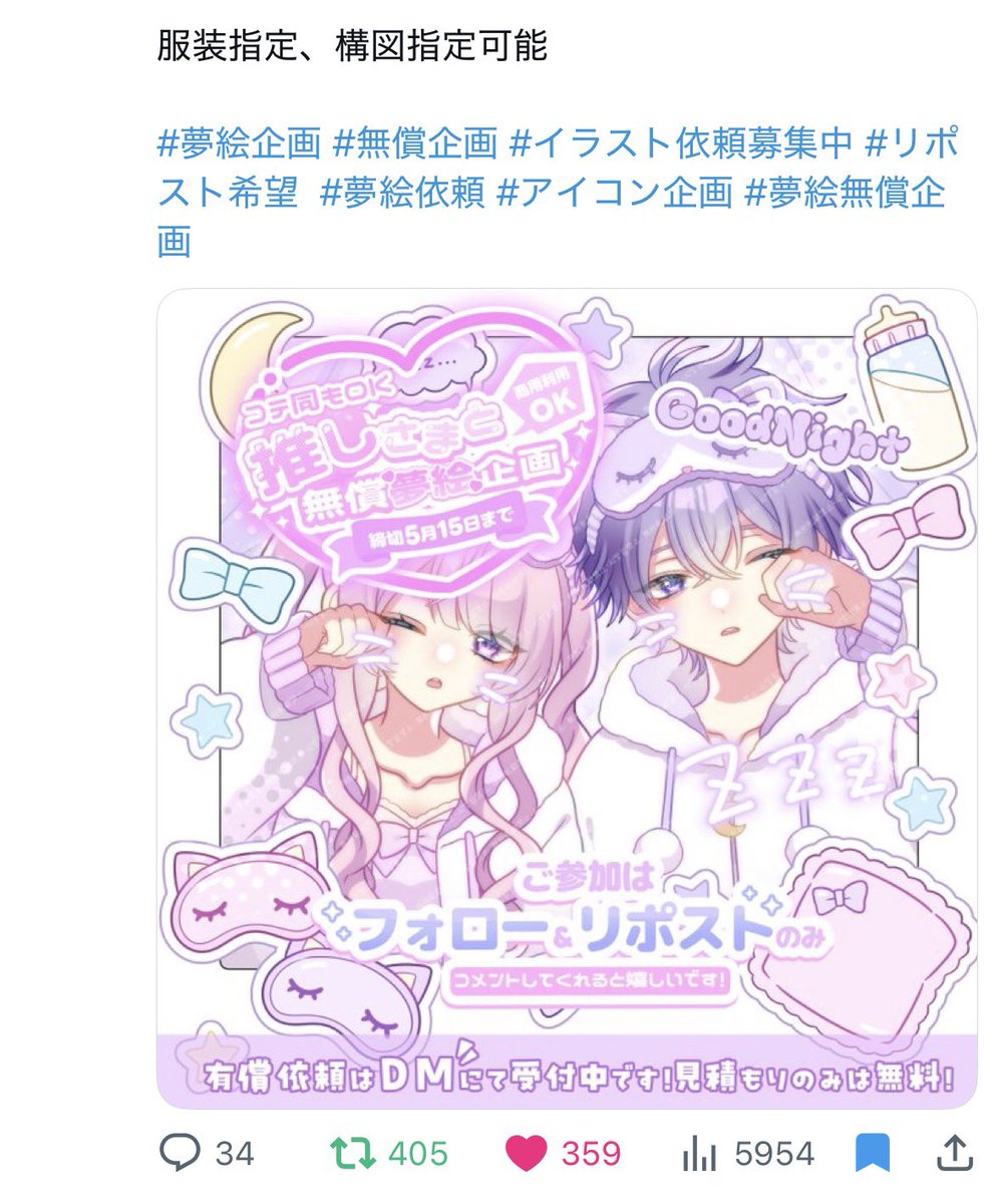 あ tweet media