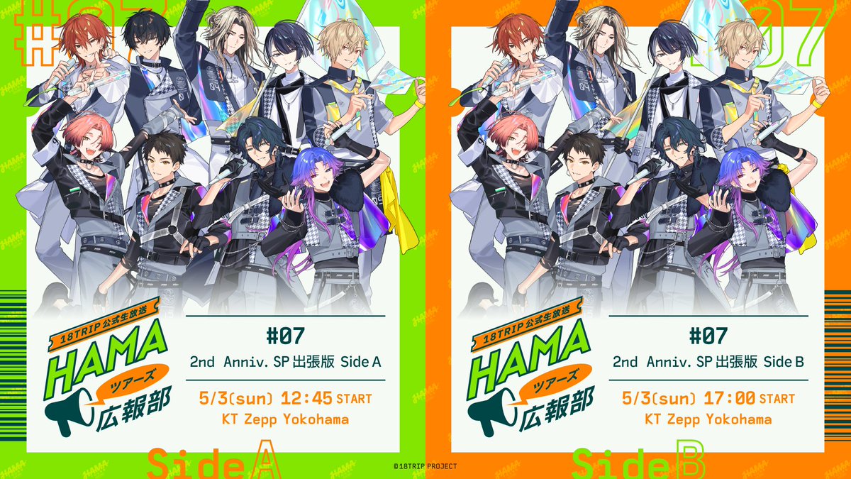 18trip_official's tweet image. 📢HAMAツアーズ広報部📢

#エイトリ 公式生放送
「HAMAツアーズ広報部 ♯07 2nd Anniv. SP 出張版」
全パートがご覧いただける有料配信チケットも発売中✈️

🎫各 ¥3,300(税込)+手数料
販売期間：5/31(日)20:00まで
ponycanyon.zaiko.io/e/18trip-hamat…

生配信終了後は5/22(金)11:59までご視聴いただけません⚠️