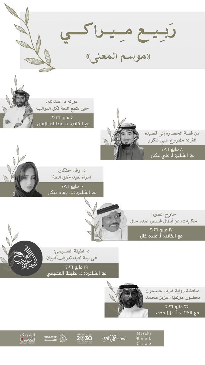 نادي كتاب ميراكي tweet media
