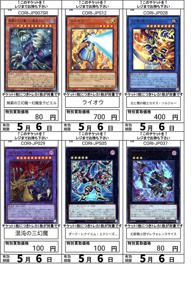 ブックマーケット上飯野店 (CARD BOX)🔥ポケカ買取強化ﾁｭｳ！🔥 tweet media