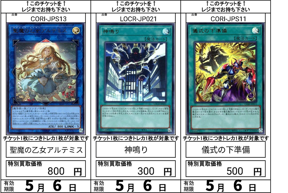ブックマーケット上飯野店 (CARD BOX)🔥ポケカ買取強化ﾁｭｳ！🔥 tweet media