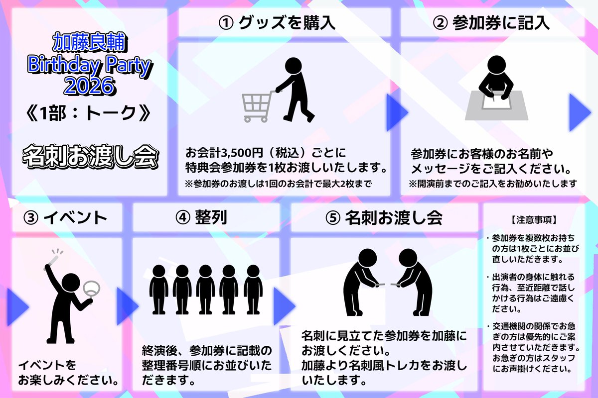 加藤良輔（RSK）STAFF tweet media