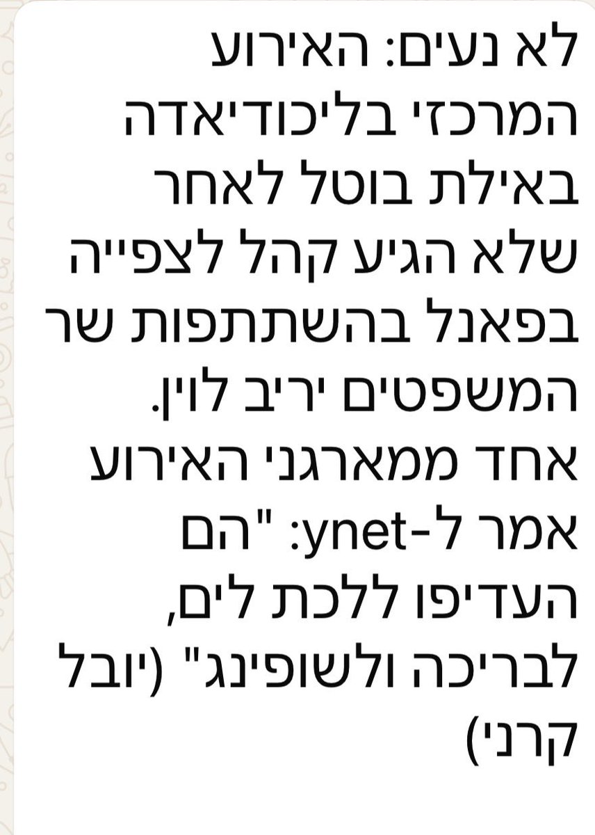 ייאמר לזכות הליכודניקים סדר העדיפויות שלהם ממש בסדר
