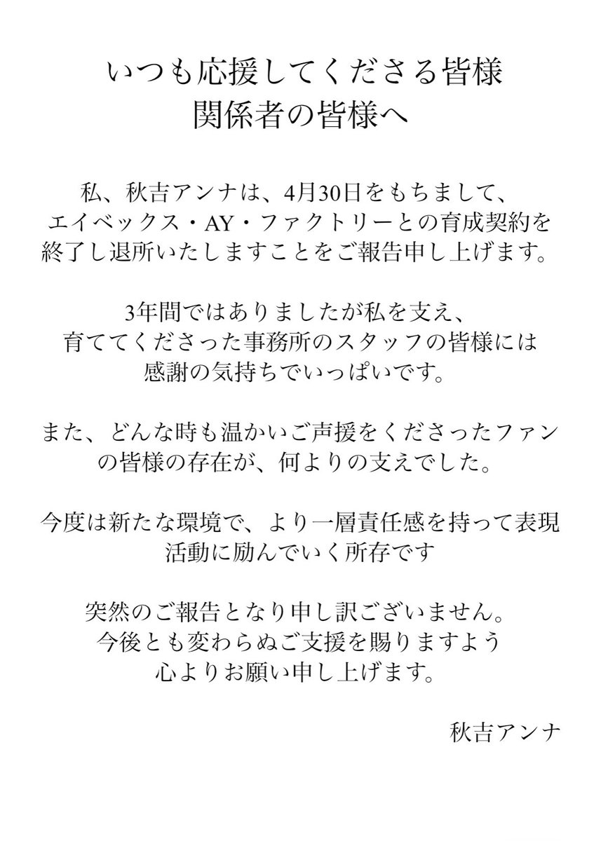 秋吉アンナ🐱🐾 tweet media