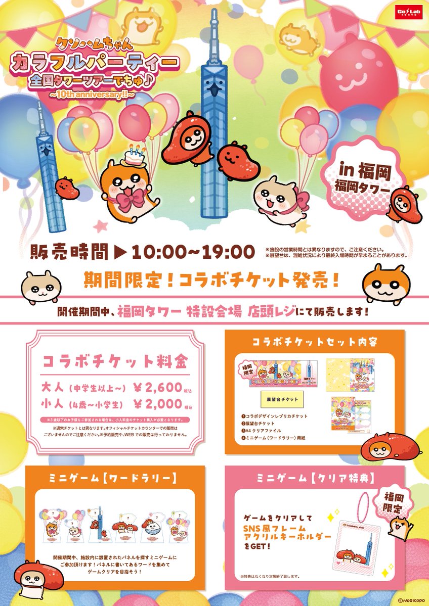 Co・Lab-TOKYO-🗼 tweet media