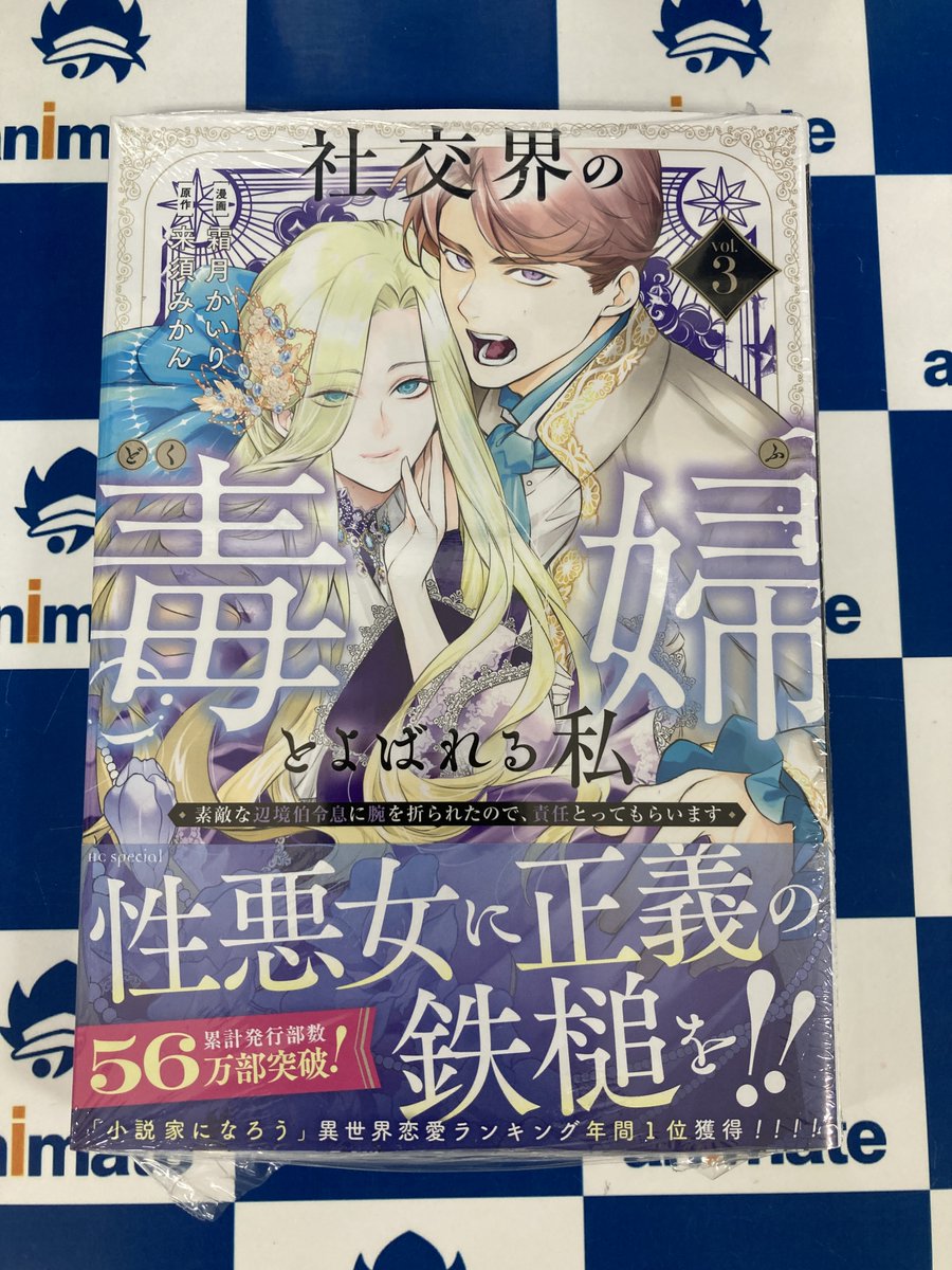 アニメイト川越 tweet media