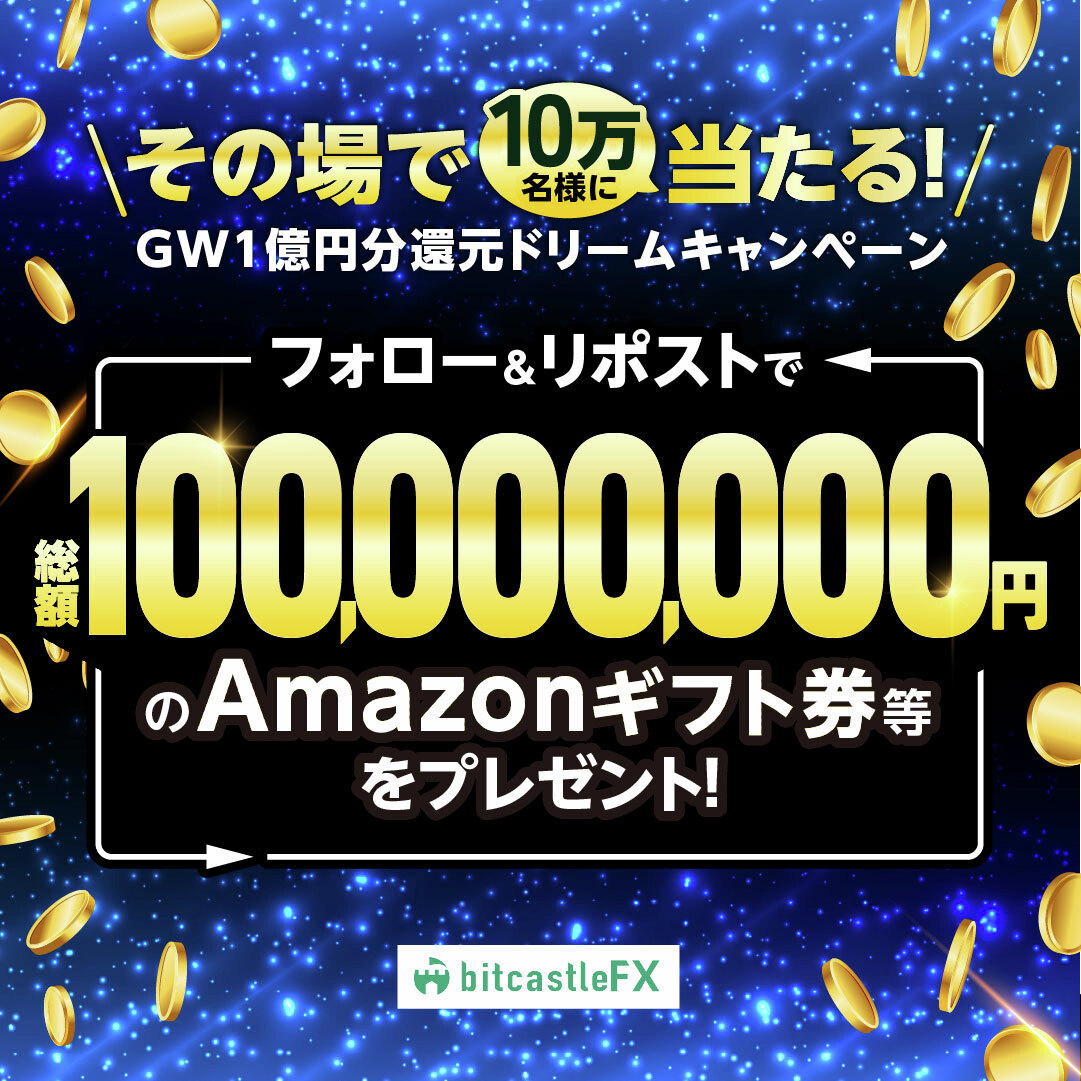 bitcastle(ビットキャッスル)FX公式 tweet media