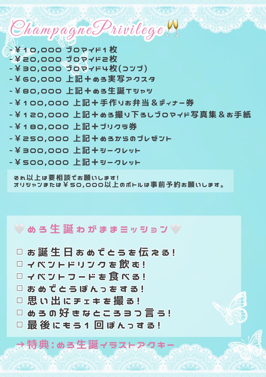 candy__melo_'s tweet photo. 【お知らせ】

6月6日(土)に生誕イベントをさせて頂きます🤍

今年も思い出に残る日にできるように精一杯準備も当日も頑張るので、この日は顔出してもらえたら嬉しいです🙂‍↕️ https://t.co/c2BO2VPWaq