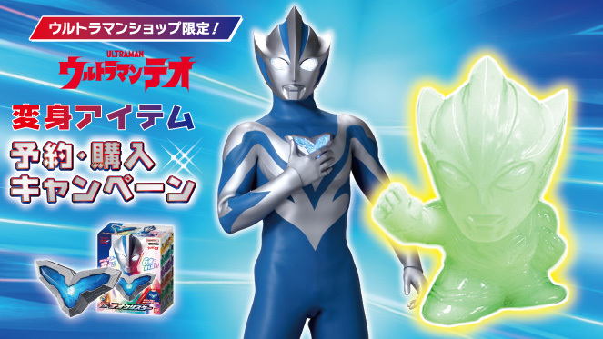ウルトラマン ニュージェネレーション スターズ /ウルトラマンテオ公式 tweet media