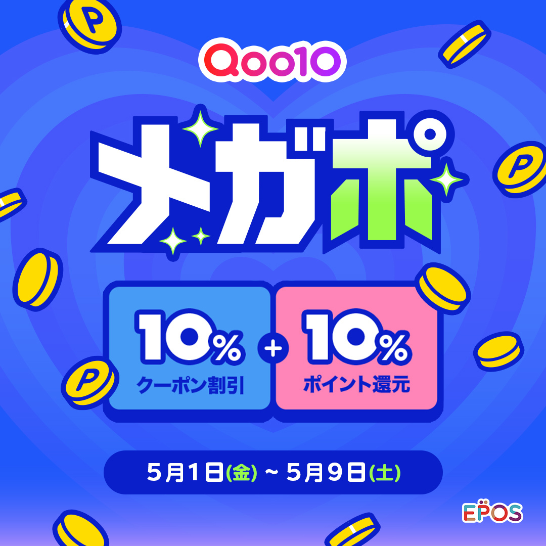 えぽっけ【エポスカード公式】 tweet media