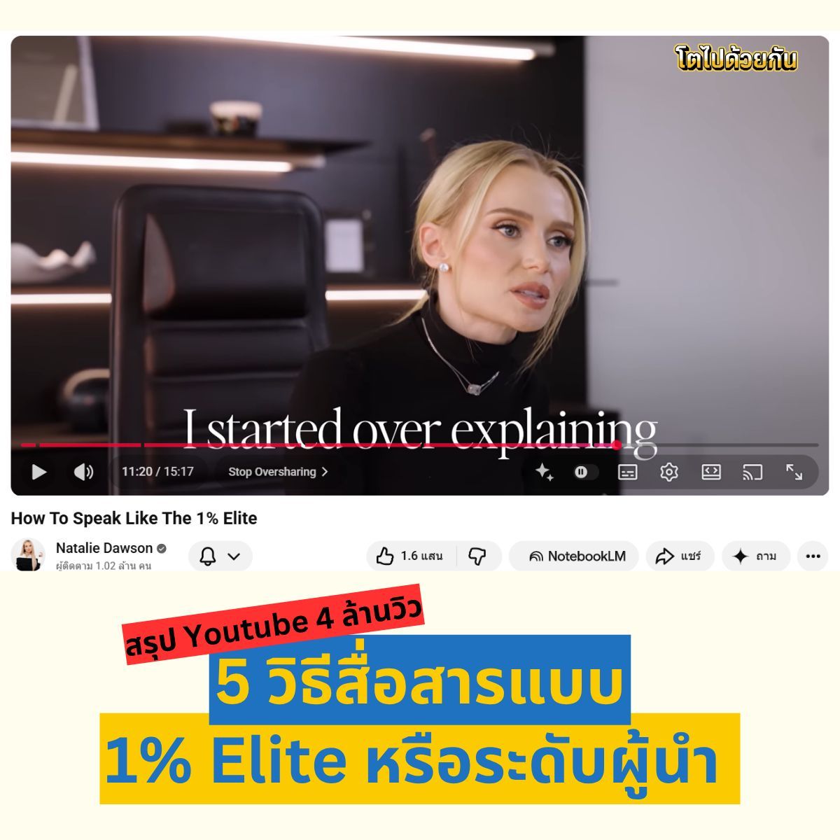 โตไปด้วยกัน - Tons of Goals tweet media