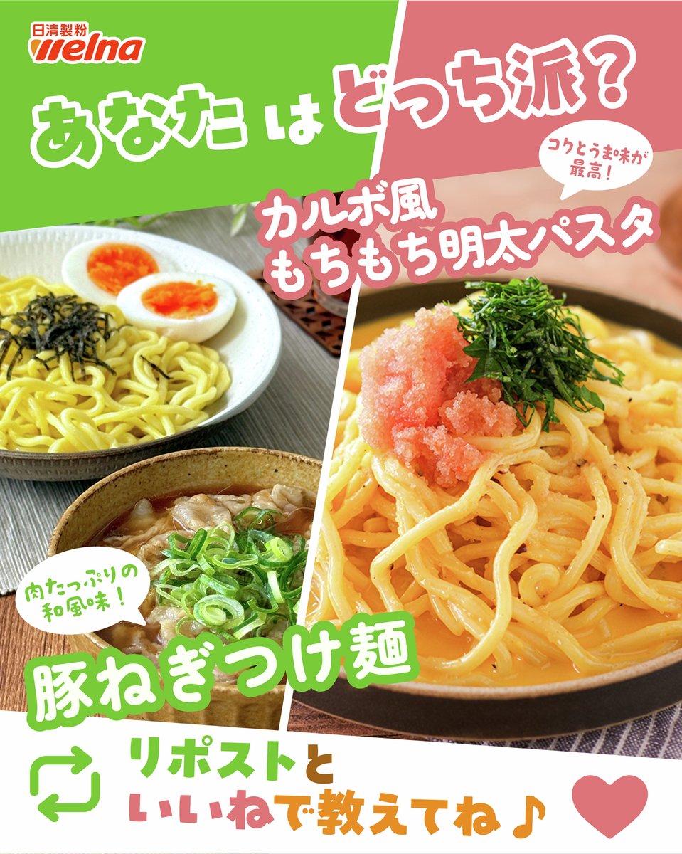 日清製粉