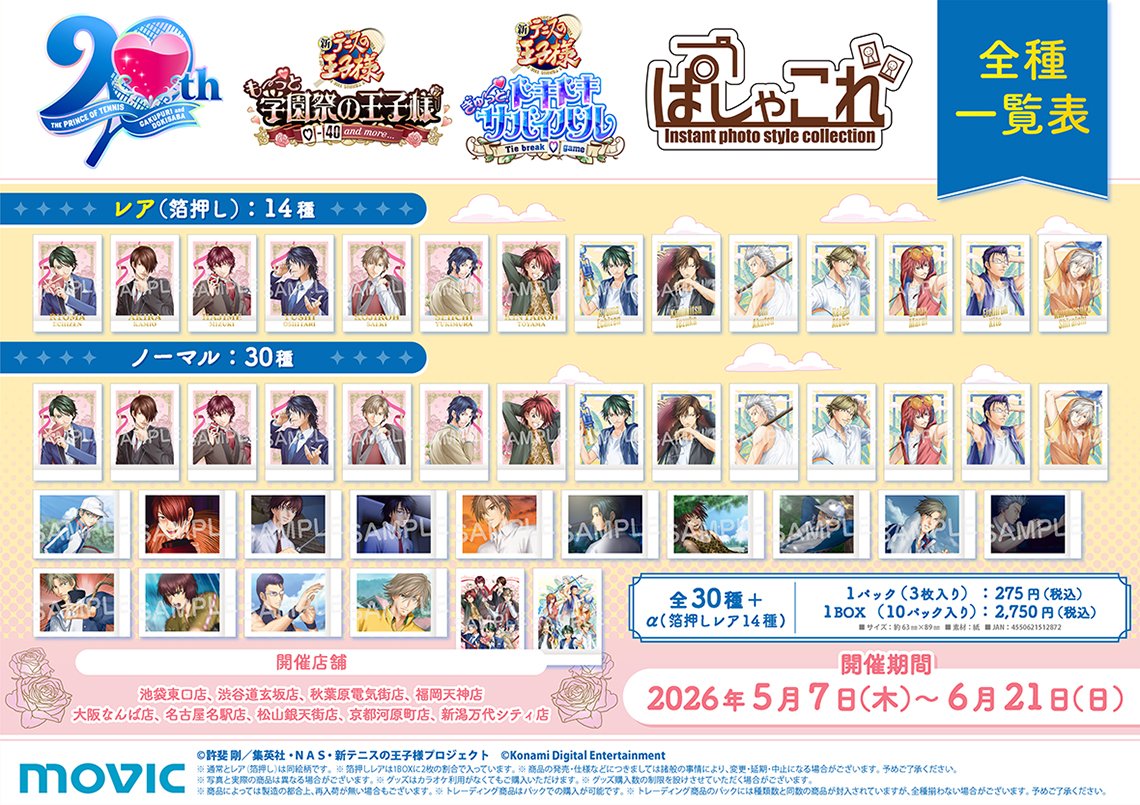 カラオケの鉄人コラボ公式 tweet media