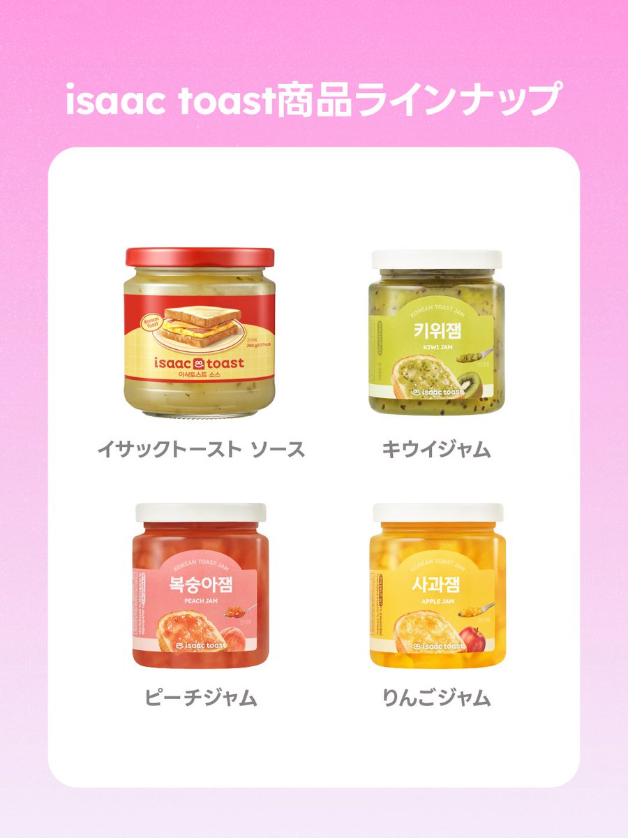 이삭토스트 tweet media