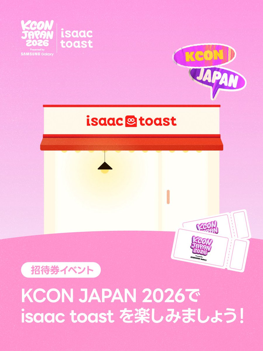 이삭토스트 tweet media