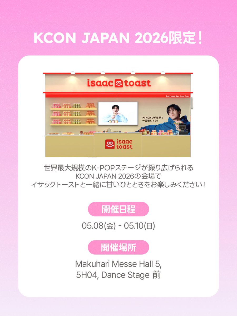 이삭토스트 tweet media