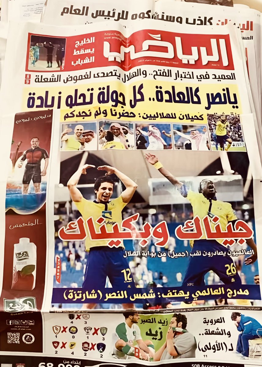 إِباء tweet media