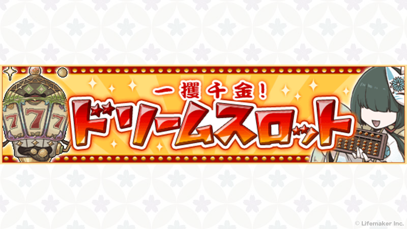 幻獣物語2 tweet media