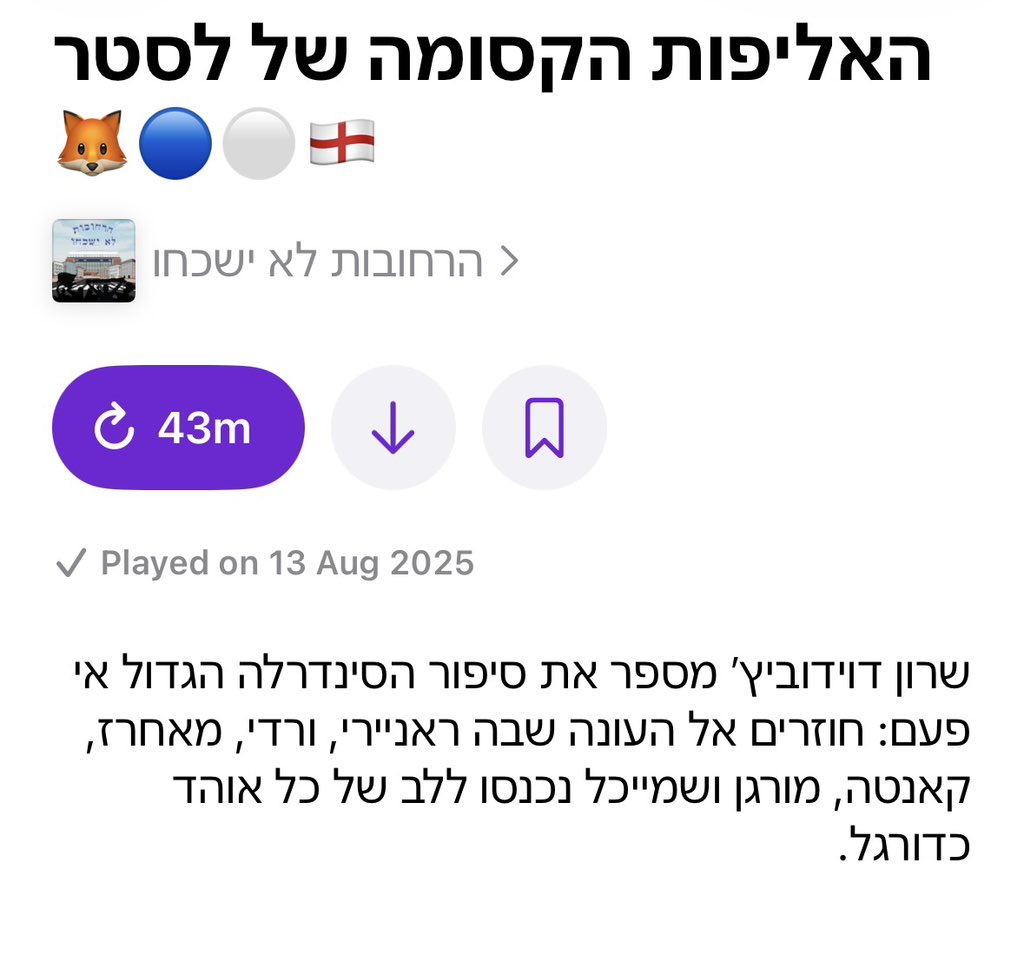 Omer Einhorn tweet media