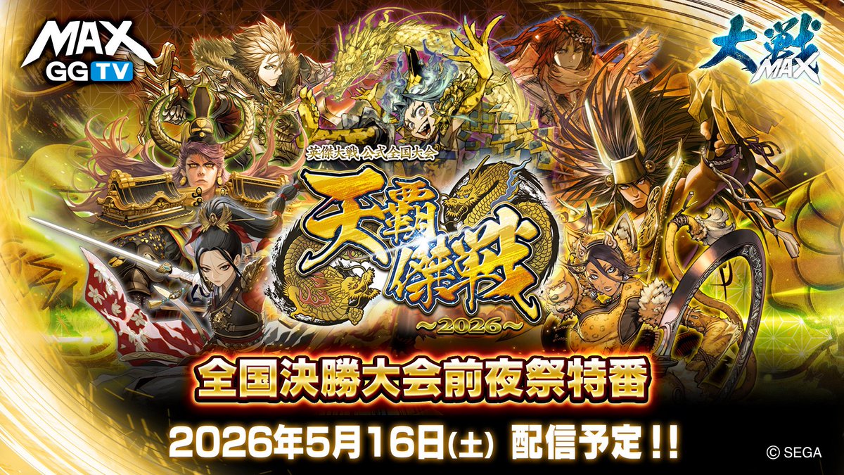 MAX GGtv tweet media