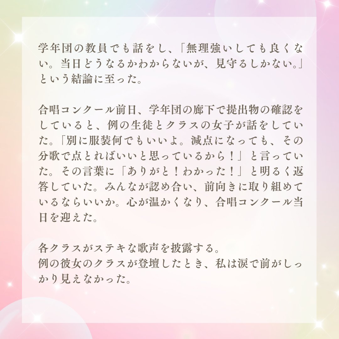 制服の思い出エピソード tweet media