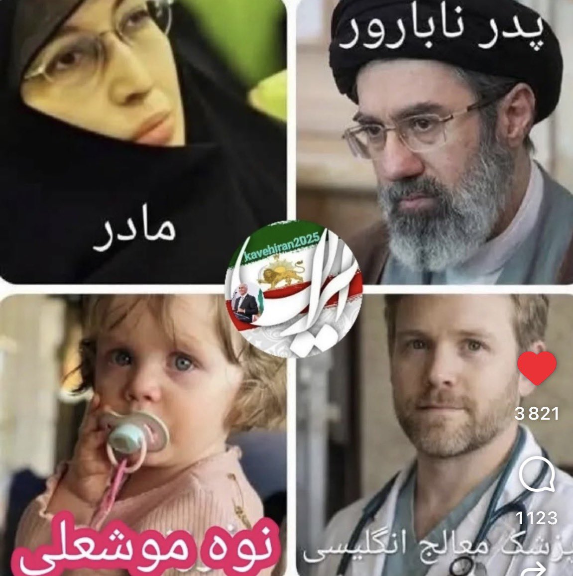 یکی مثل بقیه!؟ tweet media