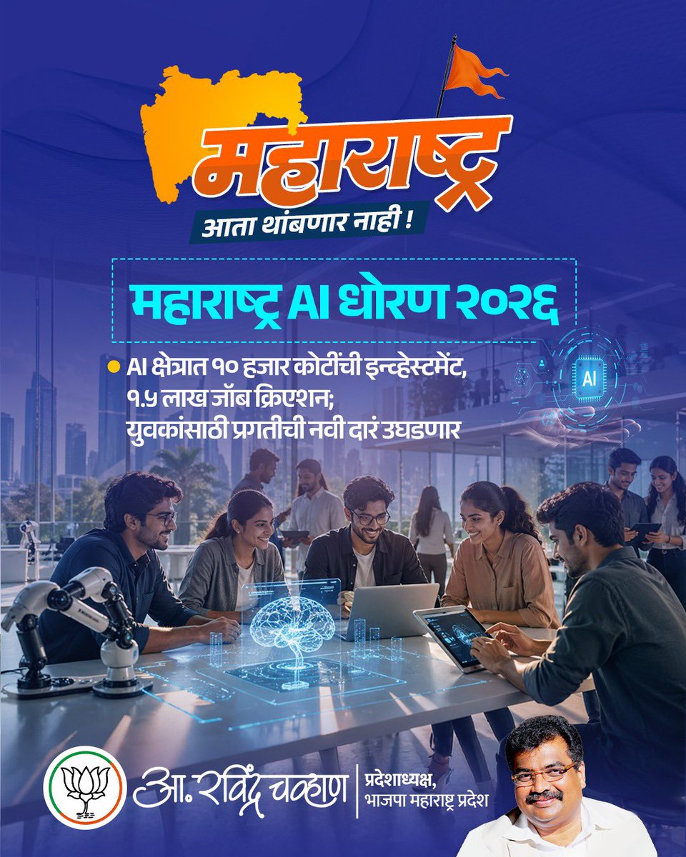 Ravindra Chavan tweet media