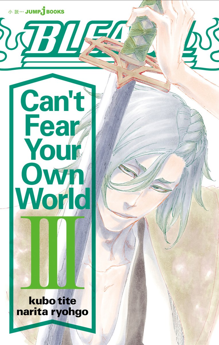 ＪＵＭＰ ｊ ＢＯＯＫＳ編集部 tweet media