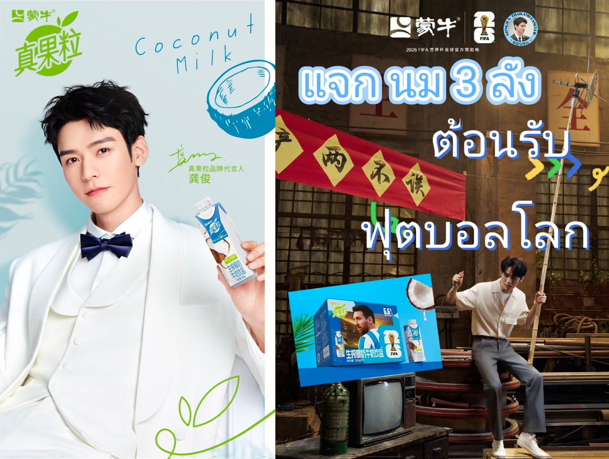 GONGJUN THAILAND FANCLUB tweet media