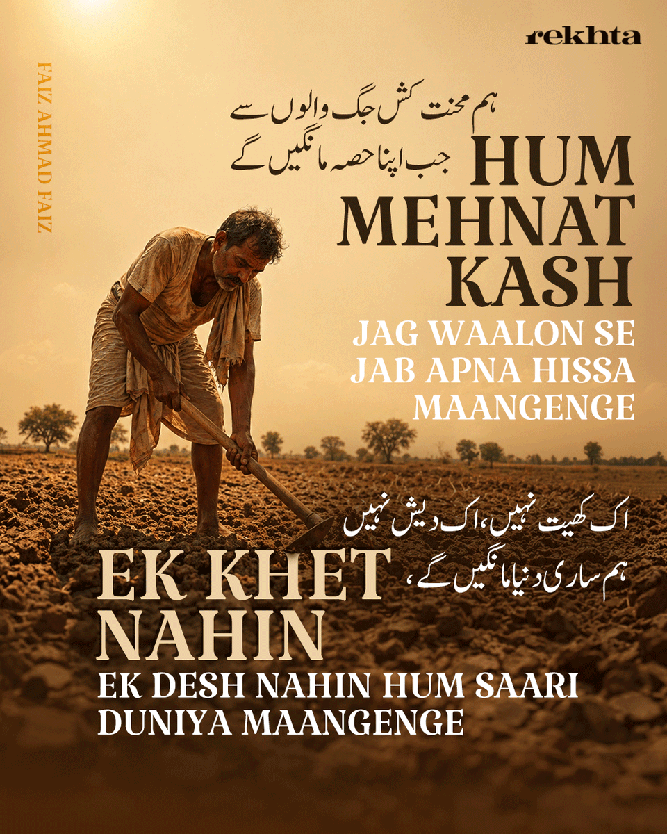 Rekhta tweet media