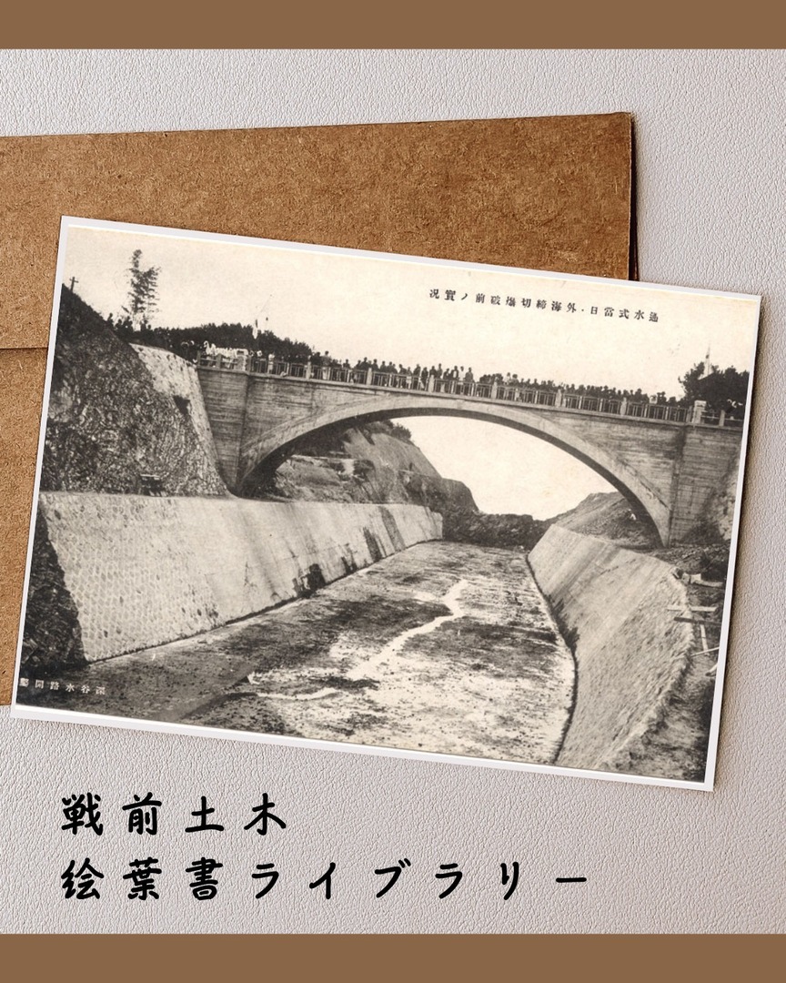 公益社団法人 土木学会 (@JSCEinfo) / Posts and Replies / X