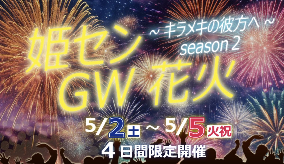 姫路セントラルパーク☆サファリ[公式] tweet media