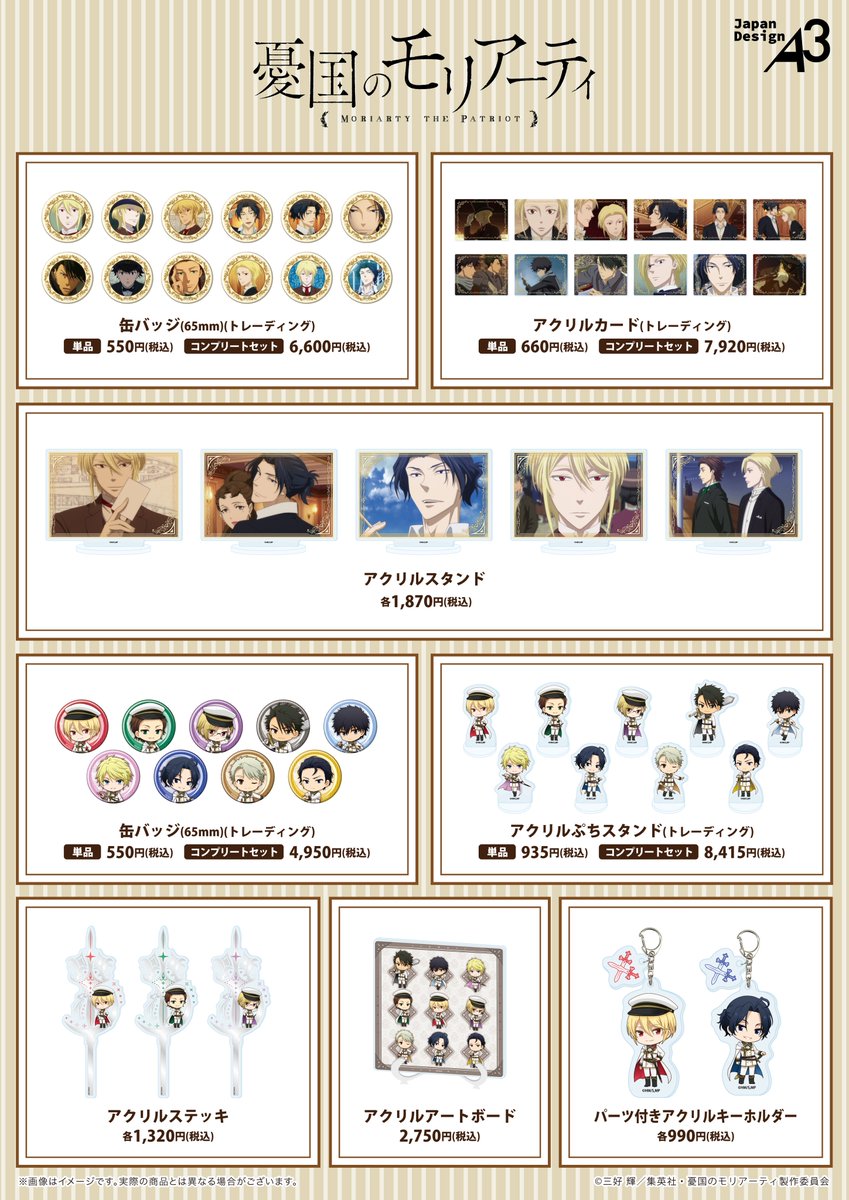 eeo Store 池袋本店 (イーオストア 池袋本店) tweet media