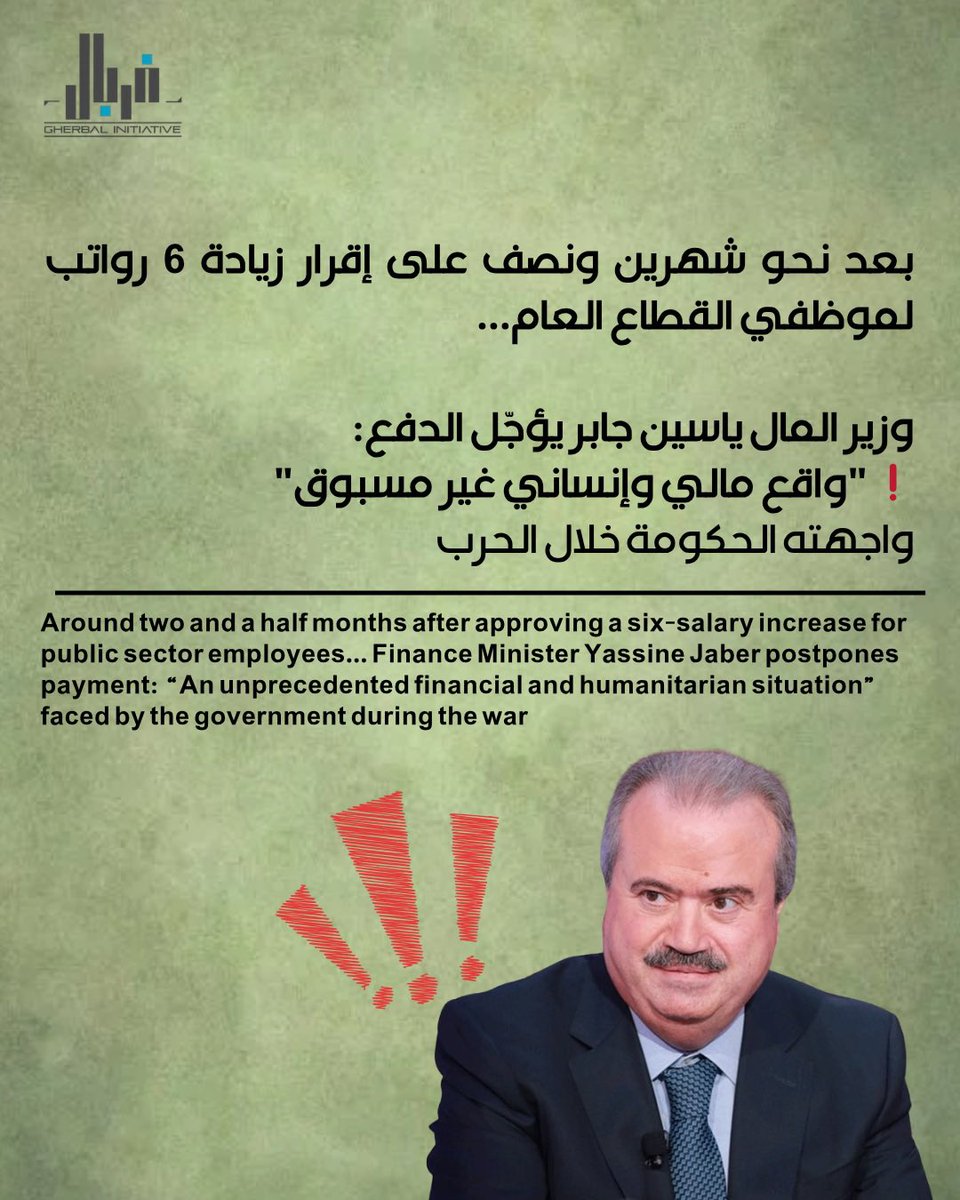 Gherbal Initiative tweet media